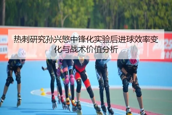 re-ci-yan-jiu-sun-xing-min-zhong-feng-hua-shi-yan-hou-jin-qiu-xiao-lv-bian-hua-yu-zhan-shu-jia-zhi-fen-xi-2-753.jpg